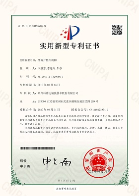 晶圆片整形机构.jpg
